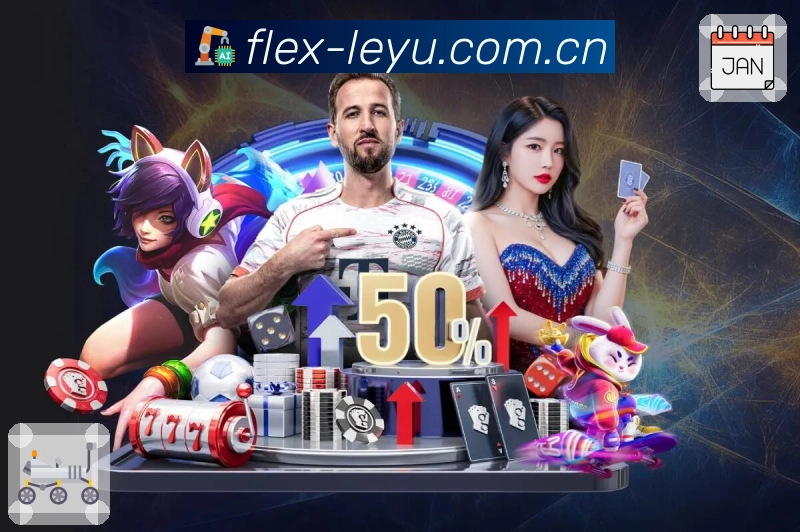 leyuAPP 官方推荐图